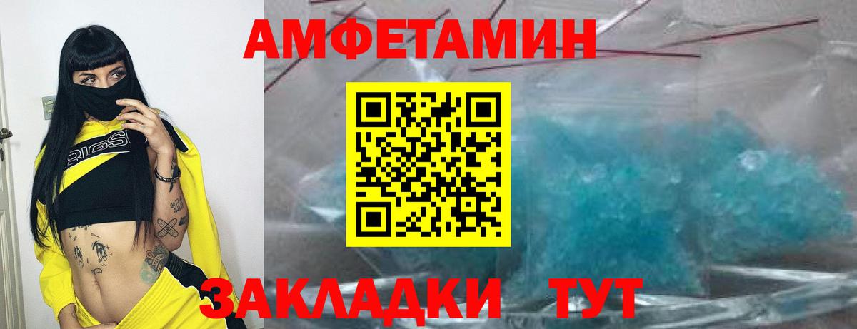 Губкин  Amphetamine Розовый  АМФЕТАМИН  Вход с VPN 