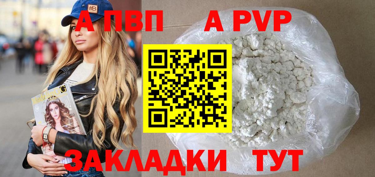 A-PVP крисы CK  Alpha-PVP СК КРИС  Alfa_PVP СК КРИС  Губкин  Вход с VPN 