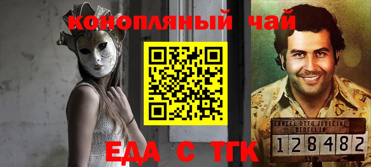 Canna-Cookies конопля Губкин