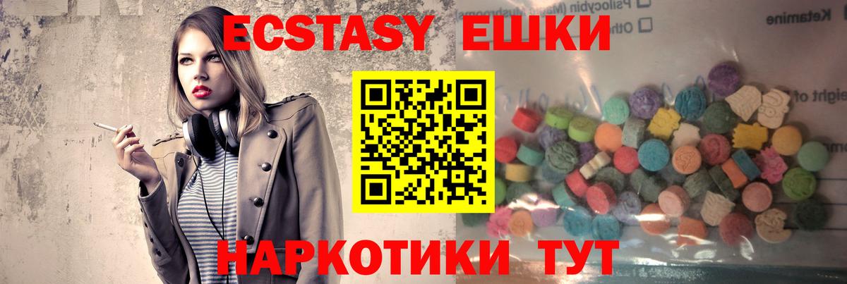 ЭКСТАЗИ 99% Губкин