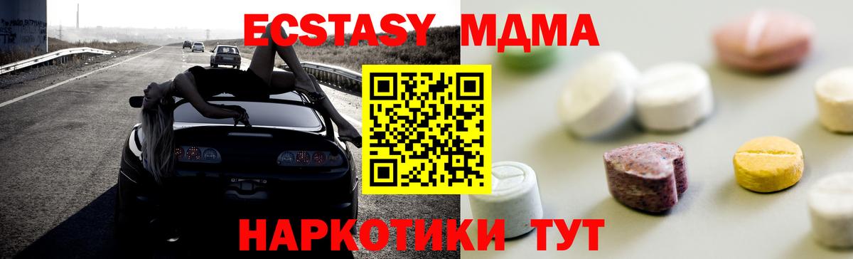 Экстази  Вход с VPN  Губкин  ЭКСТАЗИ таблы 