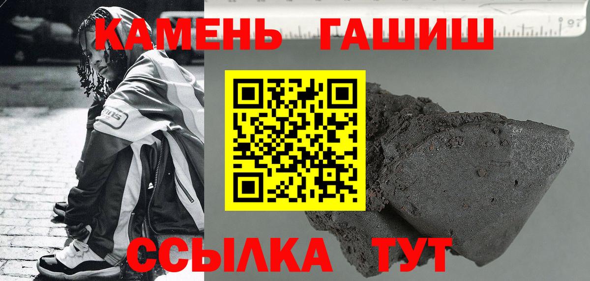 Губкин  ГАШИШ VHQ  Вход с VPN  ГАШ гашик 