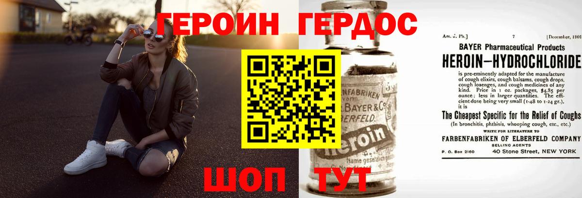 Героин афганец  Вход с VPN  ГЕРОИН  Губкин 