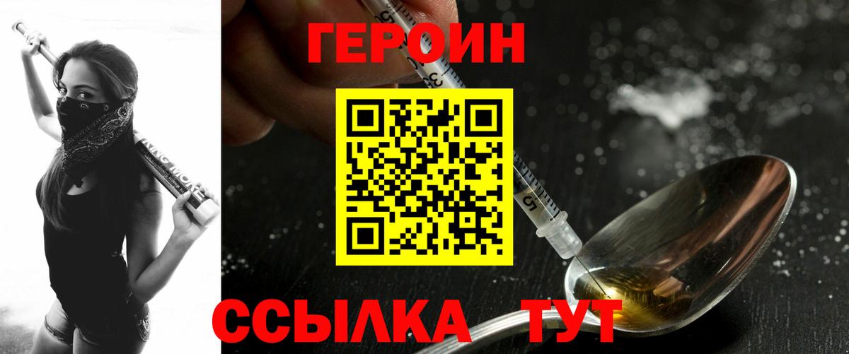 ГЕРОИН гречка Губкин