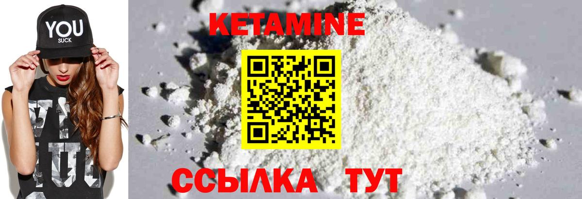Кетамин VHQ  Вход с VPN  КЕТАМИН ketamine  Губкин 