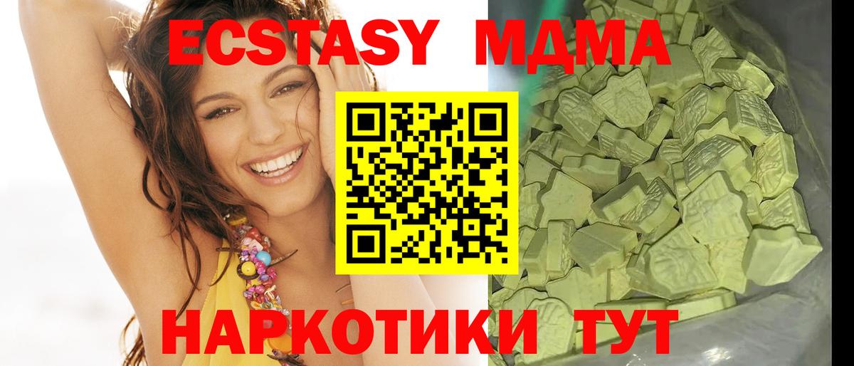 MDMA  МДМА Molly  Вход с VPN  MDMA crystal  Губкин 
