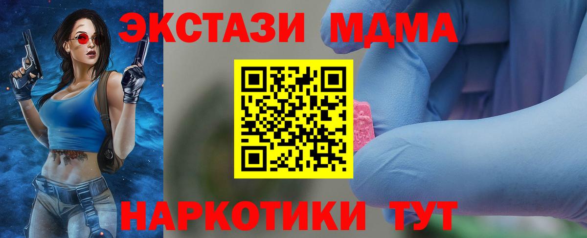 Мефедрон   Вход с VPN  КОКАИН  ГАШИШ  Губкин  ГАШ  Alpha-PVP СК кристаллы  Каннабис  Где купить наркотики? 