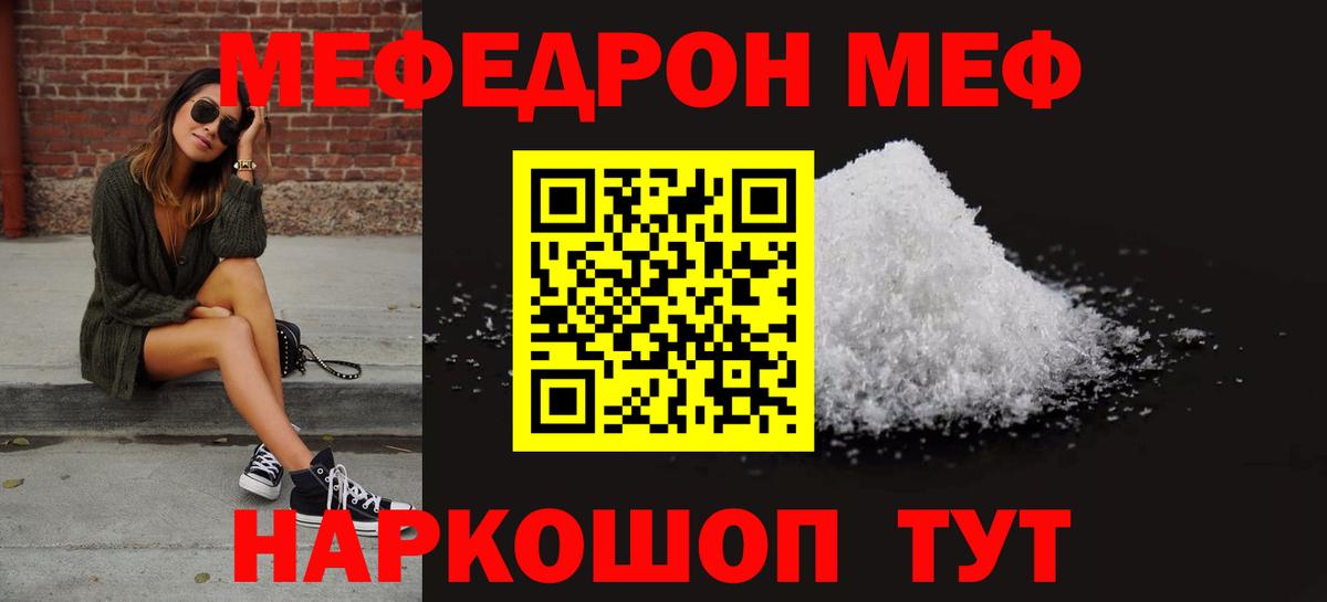 Губкин  Меф  Вход с VPN  Мефедрон кристаллы  МЯУ-МЯУ  МЕФ кристаллы 