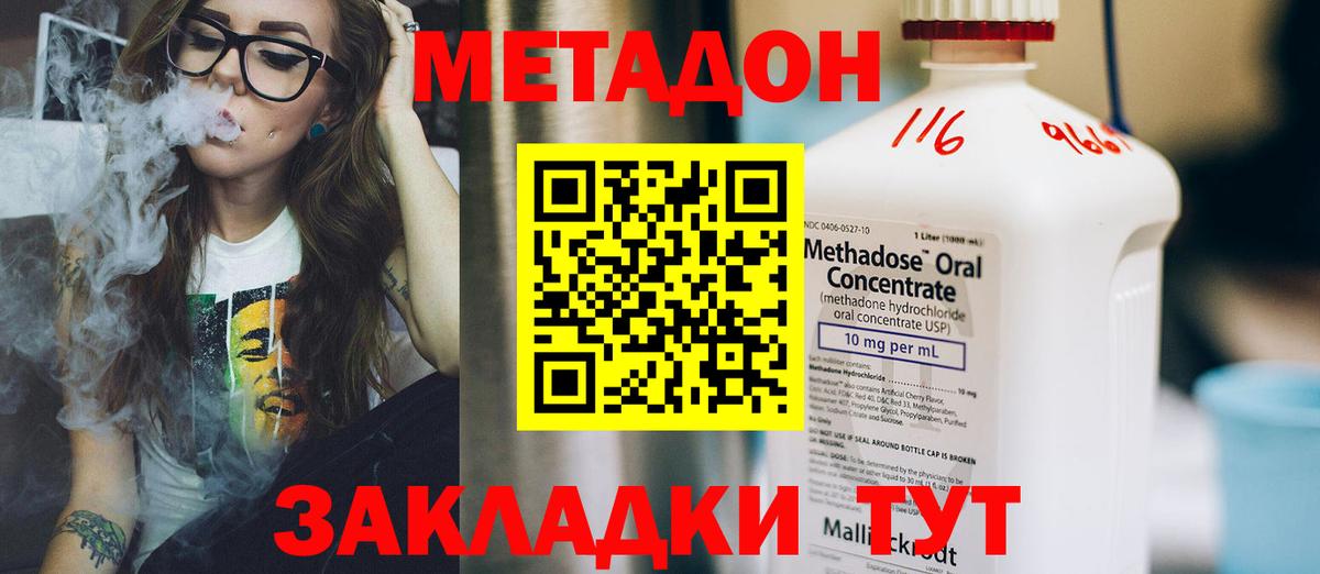 Метадон белоснежный  Вход с VPN  Губкин  МЕТАДОН VHQ 