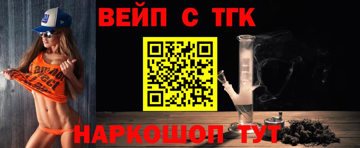 Дистиллят ТГК гашишное масло  Дистиллят ТГК концентрат  Вход с VPN  Губкин 